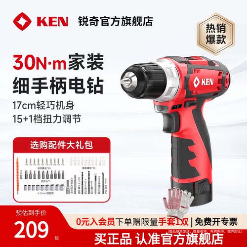 KEN锐奇12v锂电钻手枪钻