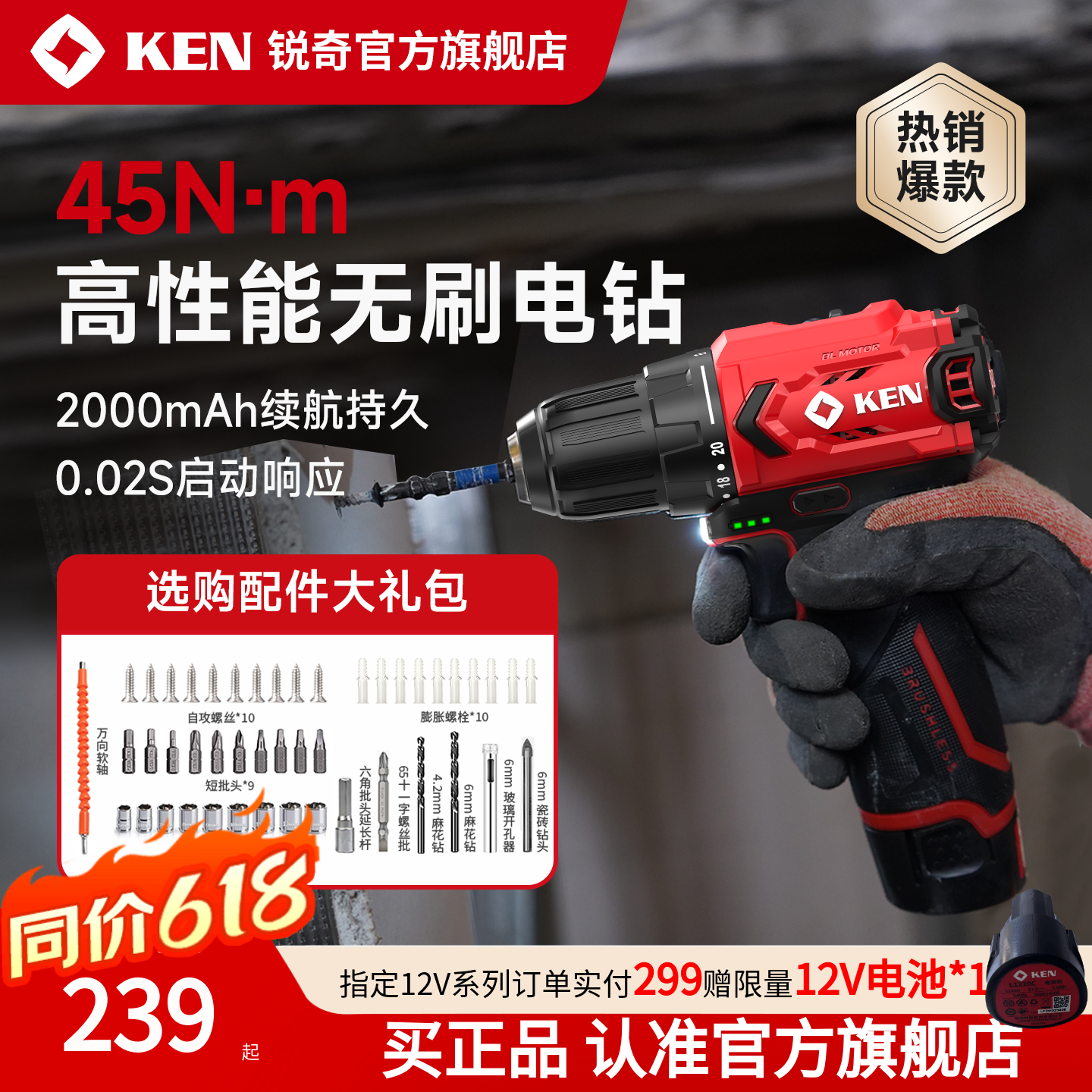 KEN锐奇无刷锂电钻12V手持电动螺丝刀家用手枪钻7312充电手钻