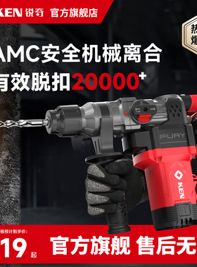 ken锐奇电锤大功率水电安装两用多功能电锺电动工具冲击钻2928G