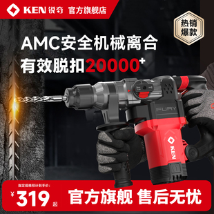 ken锐奇电锤大功率水电安装 两用多功能电锺电动工具冲击钻2928G
