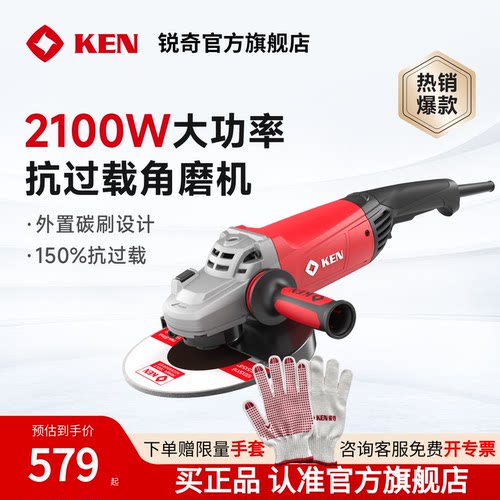 锐奇大功率180mm工业大角磨