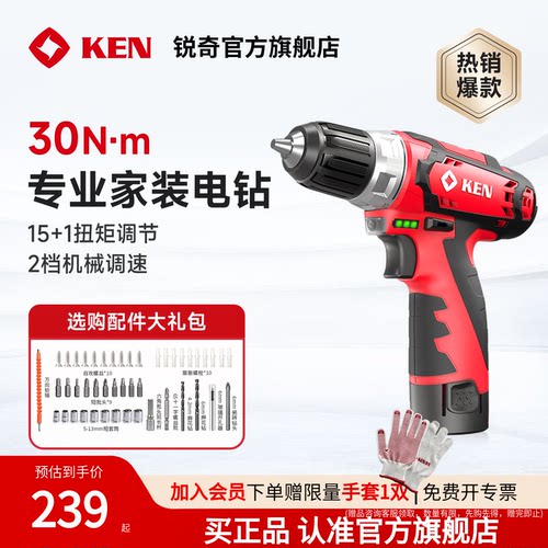 KEN锐奇12V家用多功能锂电钻
