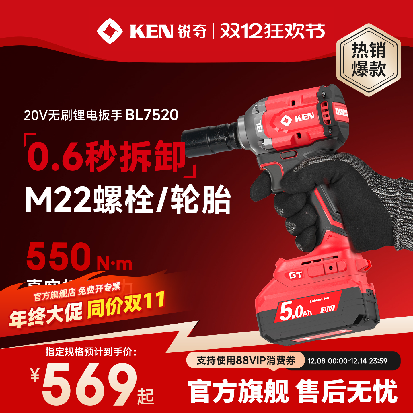 ken锐奇锂电冲击扳手大扭力