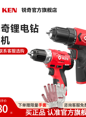 KEN锐奇锂电钻BL7212/Q12/6212电动螺丝刀批裸机手枪钻电钻孔工具