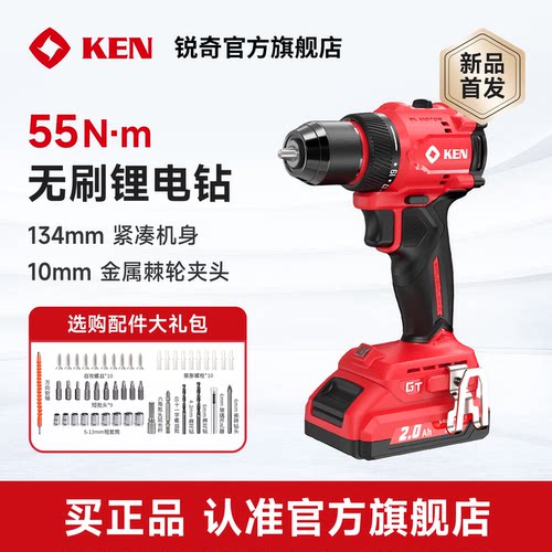 KEN锐奇20V无刷锂电手枪钻