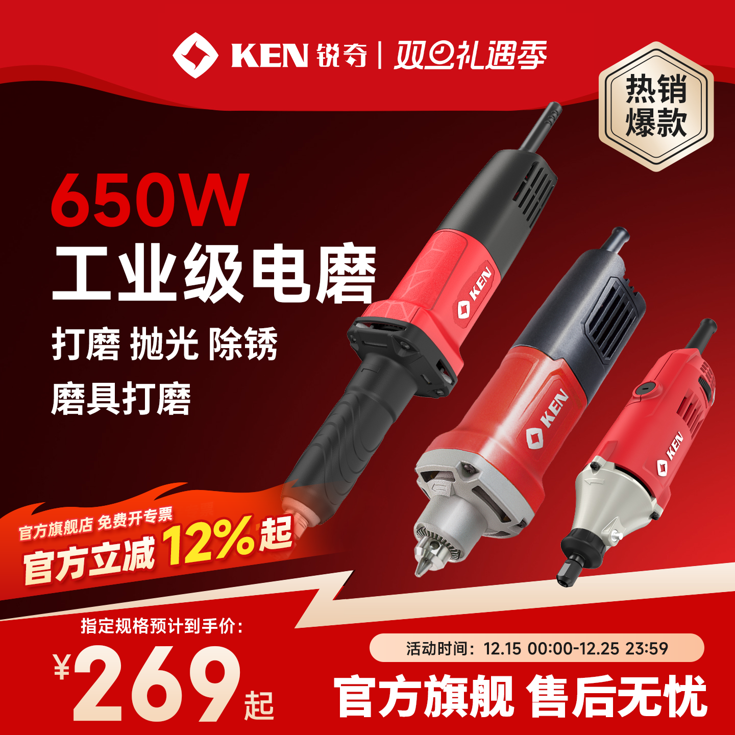 KEN锐奇电磨直磨电动磨头机内磨机手持9025/9006/9050打磨抛光机