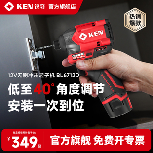 ken锐奇无刷冲击起子机电动螺丝刀多功能锂电全屋定制工具6712