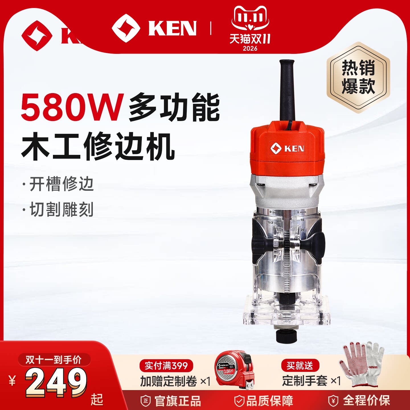 KEN/锐奇修边机木工开槽机3706N/3806雕刻机小锣机电动木刨工具
