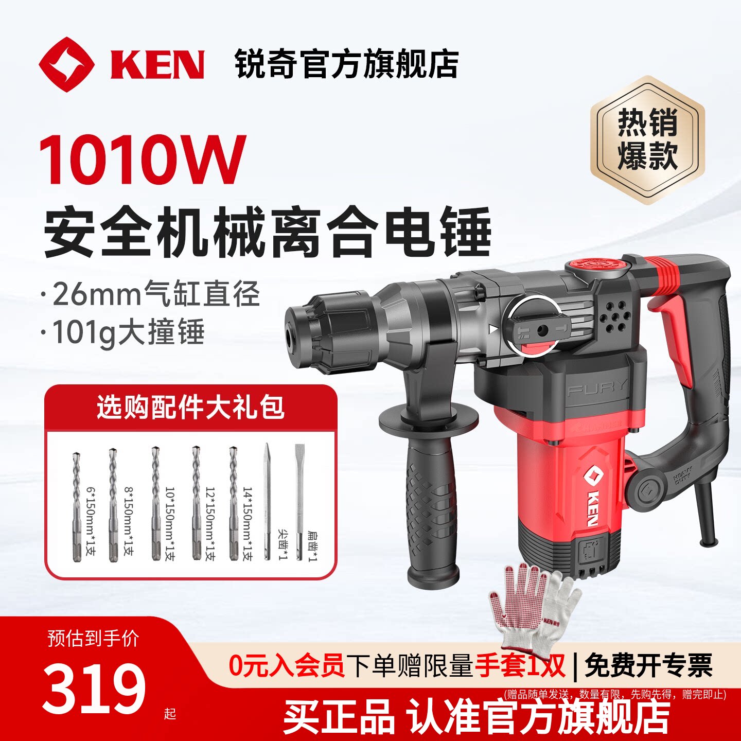 ken锐奇电锤大功率水电安装两用多功能电锺电动工具冲击钻2928G