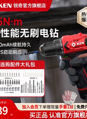 KEN锐奇无刷锂电钻12V手持电动螺丝刀家用手枪钻7312充电手钻