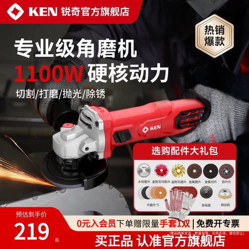 KEN锐奇1100W电动角磨机