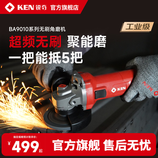 ken锐奇新品 无刷角磨机BA9010超频无刷大功率石材磨光机抛光打磨