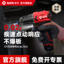 ken锐奇无刷锂电钻12V手持电动螺丝刀家用7312充电钻手钻装 修工具