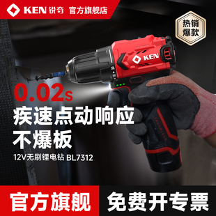 ken锐奇无刷锂电钻12V手持电动螺丝刀家用7312充电钻手钻装 修工具
