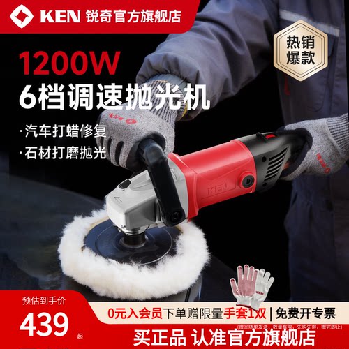 KEN锐奇可调速汽车电动抛光机
