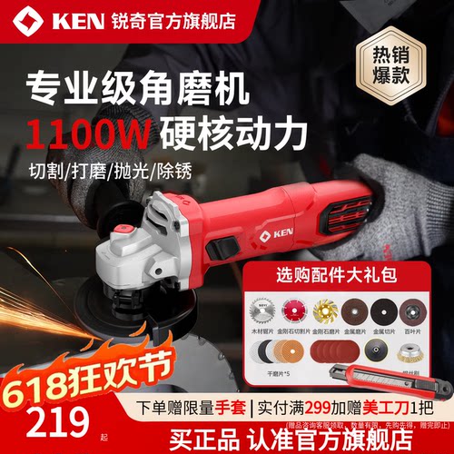 KEN锐奇1100W电动角磨机