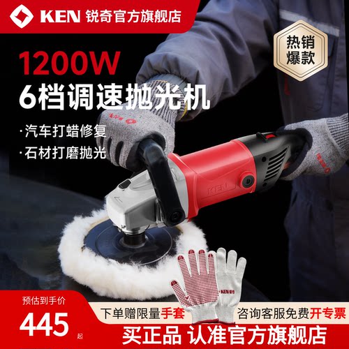 KEN锐奇可调速汽车电动抛光机