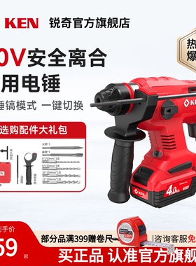 KEN/锐奇锂电锤20V伏冲击钻无刷电机BL2120四坑充电电动工具