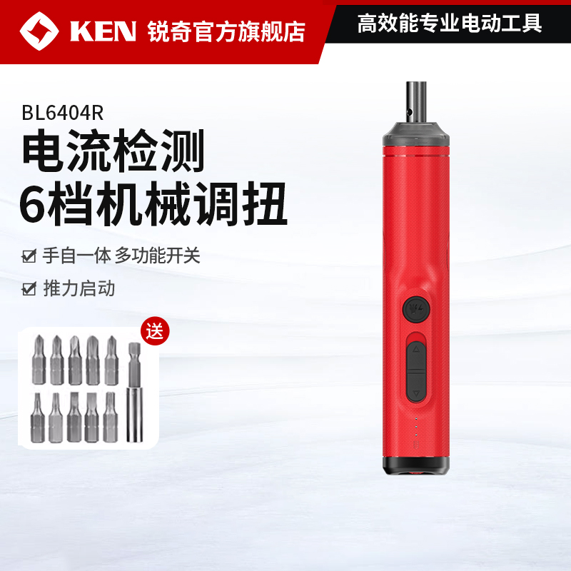 KEN/锐奇电动螺丝刀充电式家用6404小型电起子多功能锂电手电钻