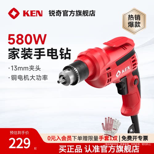 锐奇大功率正反转调速电动工具