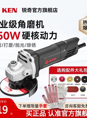 KEN锐奇角磨机850W大功率RS100角向磨光机金属石材入门款打磨机