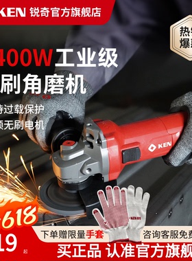 KEN锐奇超频无刷电动角磨机大功率磨光机正品切割机抛光机 BA9010