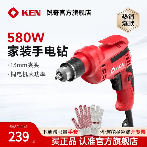 锐奇大功率正反转调速电动工具