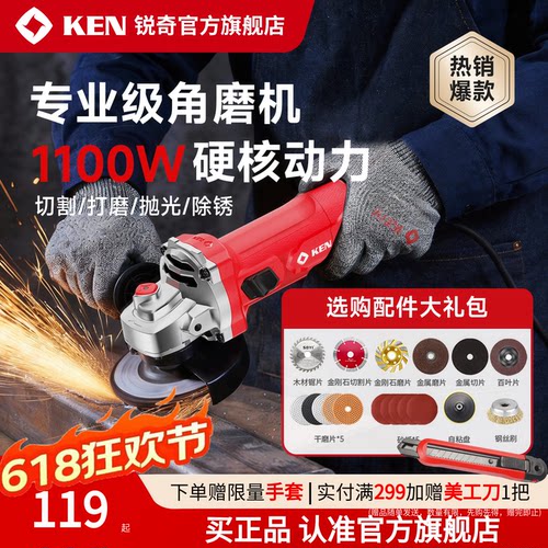 ken/锐奇1100w聚能角磨机抛光机