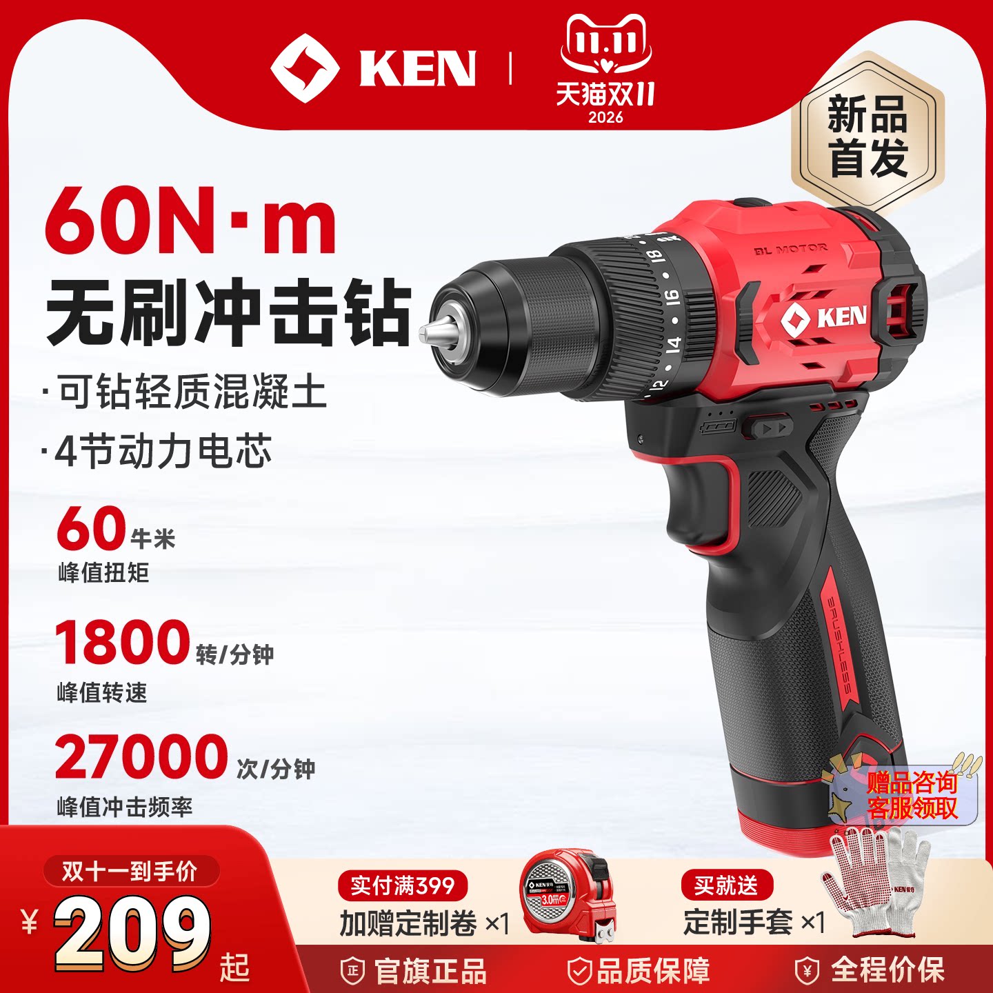 KEN锐奇冲击钻家用小钢炮锂电钻无刷手电钻转电动螺丝刀7316D