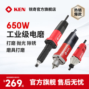 KEN锐奇电磨直磨电动磨头机内磨机手持9025 9050打磨抛光机 9006