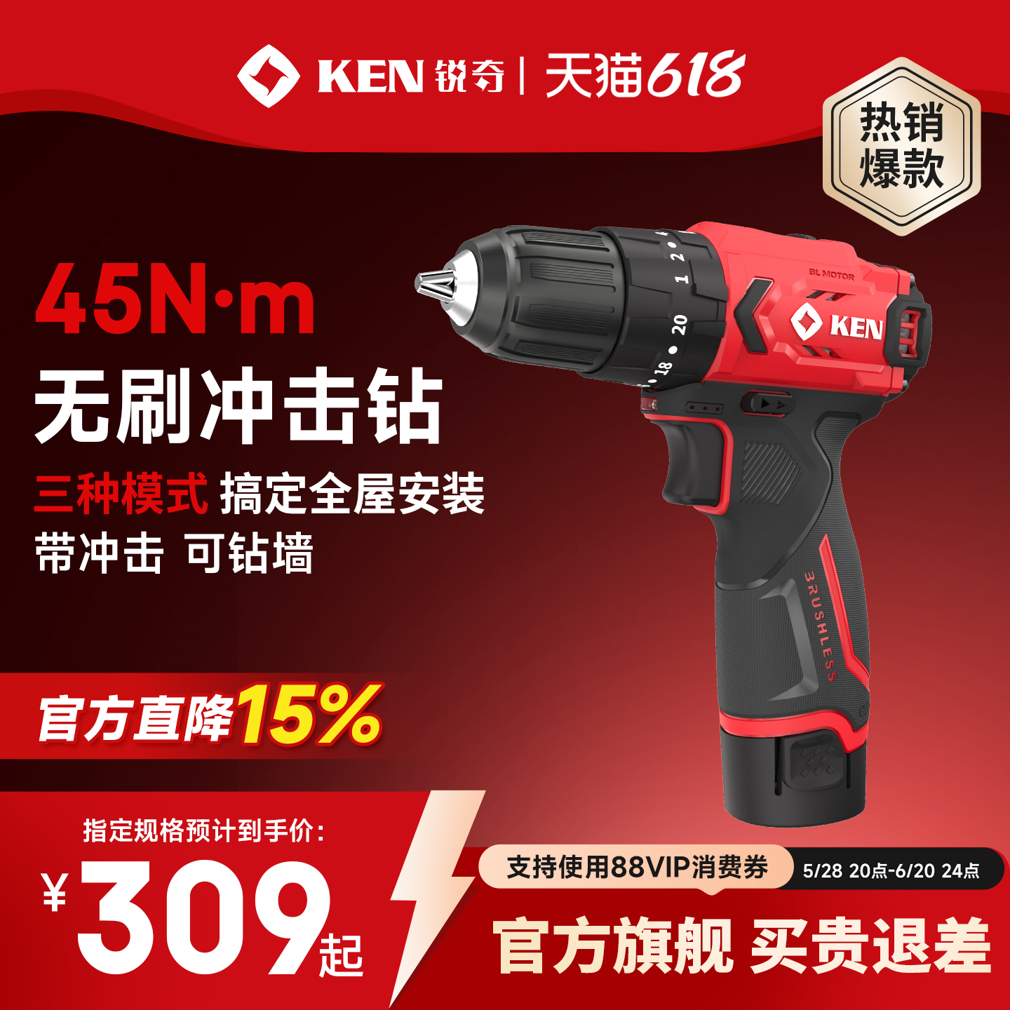 ken锐奇无刷锂电12V冲击钻