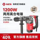 KEN锐奇电锤2832G多功能冲击钻电镐大功率工业破拆开槽2835 2895