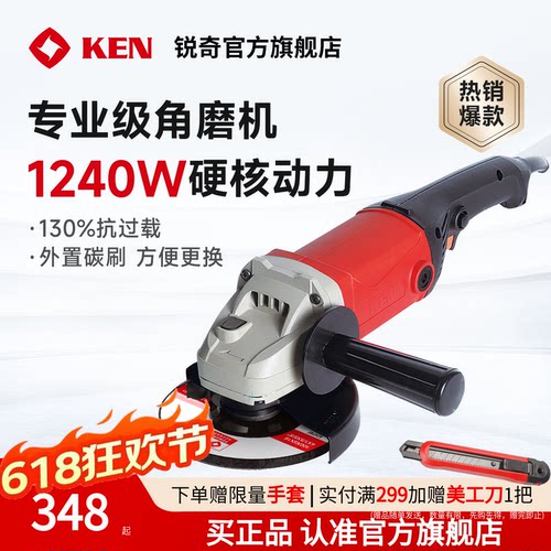 锐奇125/150切割抛光角磨机