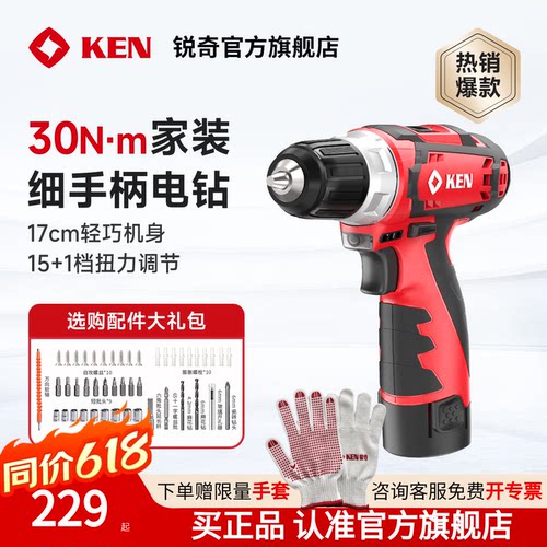 KEN锐奇12v锂电钻手枪钻