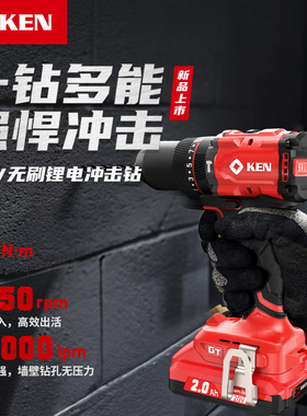 ken锐奇锂电钻60牛米手电钻冲击钻大扭力手枪钻电动螺丝刀7220D