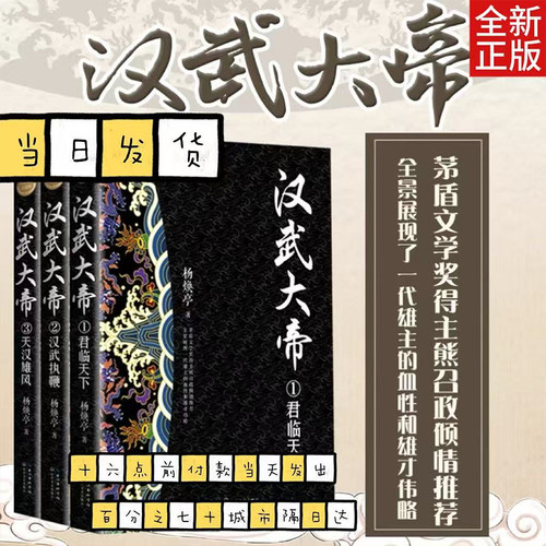 权谋天下，汉武王朝史诗篇！