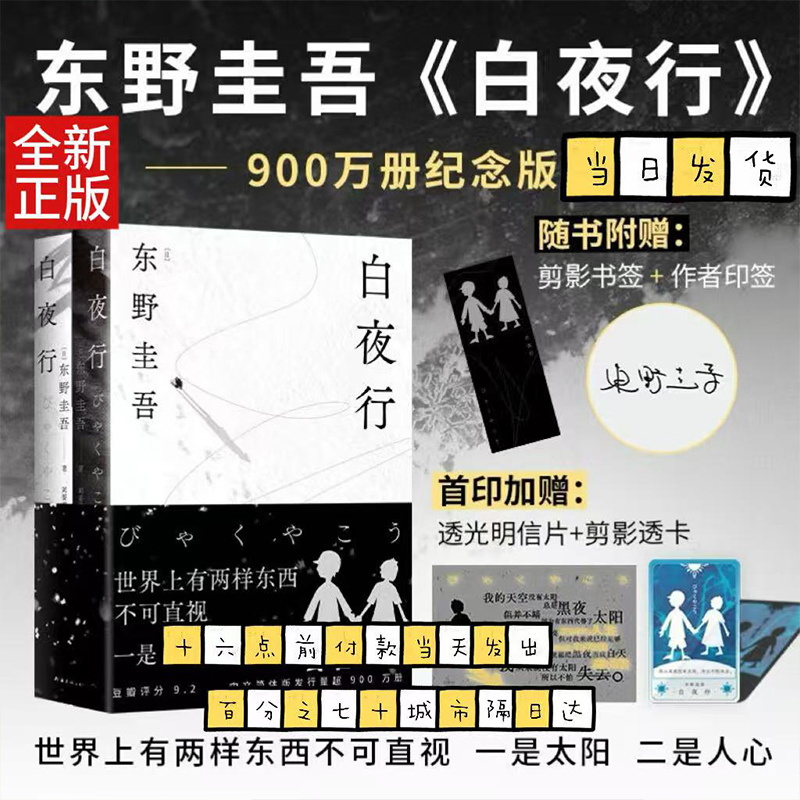 白日黑暗里，永失我与你。