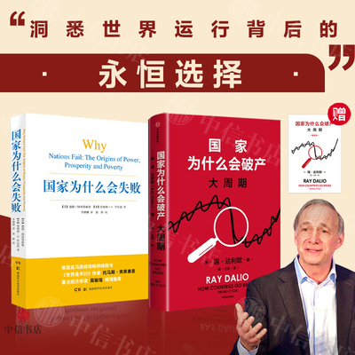 双问交织，看透国运兴衰密码。