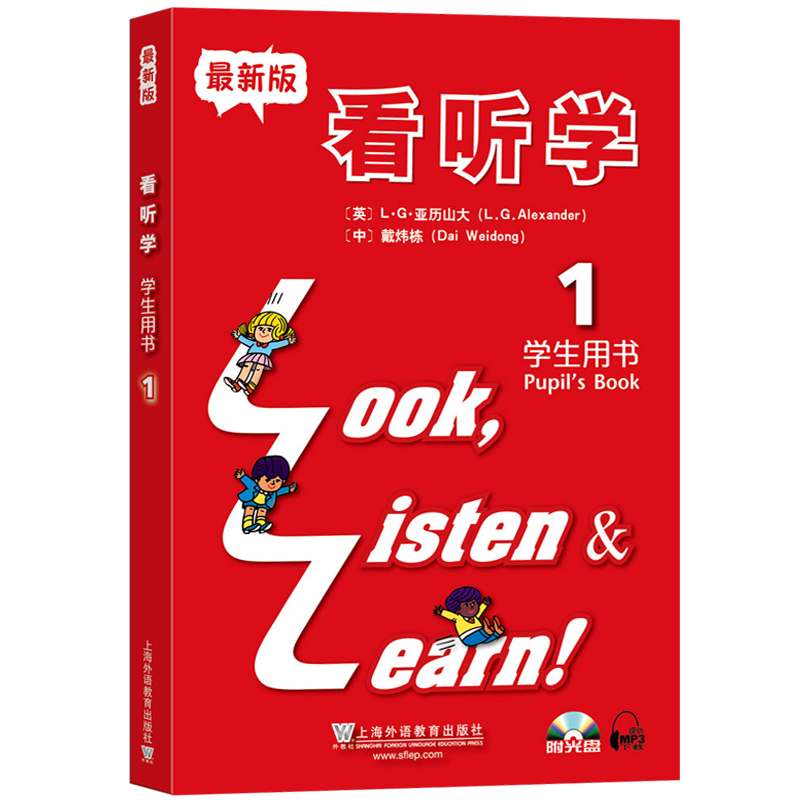 新版 3L英语 看听学1 学生用书 look listen learn 看听学 上海外语教育 小学英语培训教材 少儿英语 看听学1 第一册 看听学