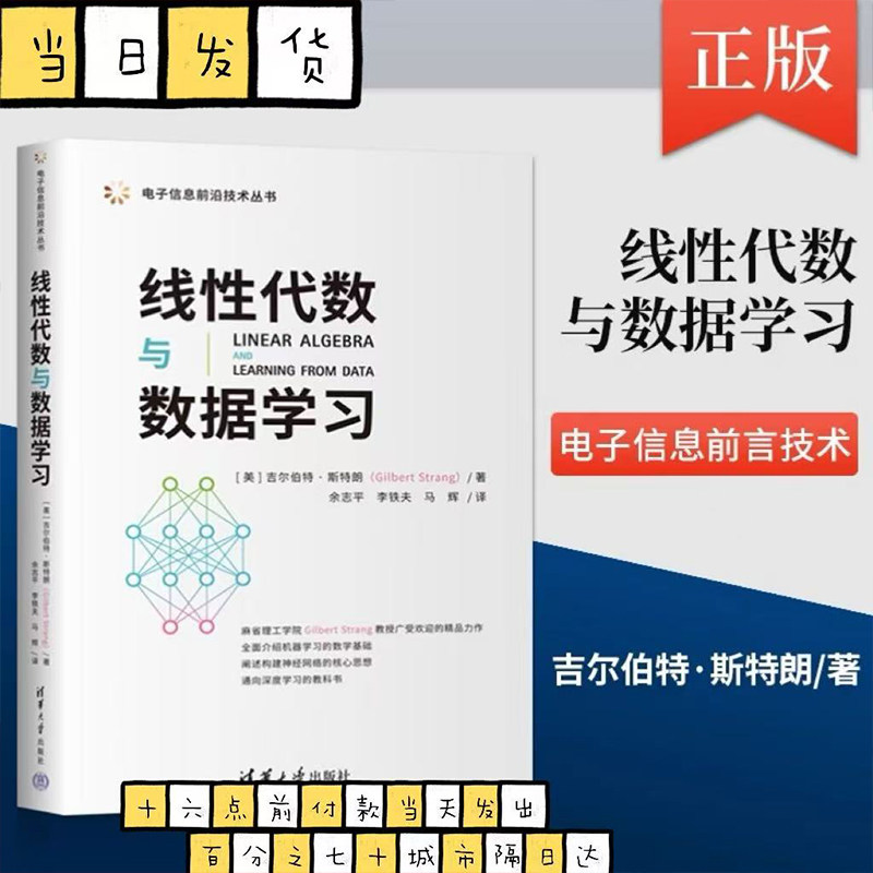 矩阵驱动智能，代数解码数据图片