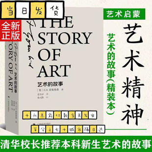 书籍 社 艺术 广西美术出版 新华书店畅销书籍 传统艺术文化理论故事读物著作书籍 清华校长 本 故事精装 正版
