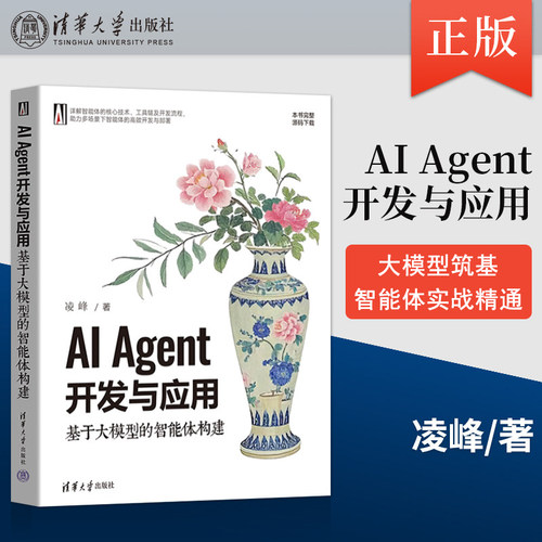 系统掌握智能体开发抢占AI新高地