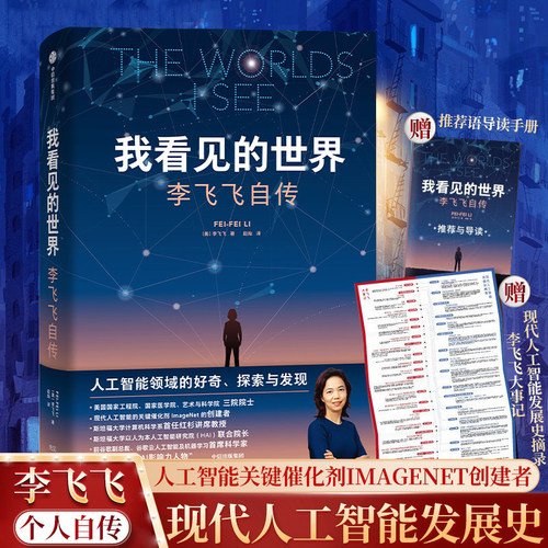 颠覆认知的AI传奇，必读！