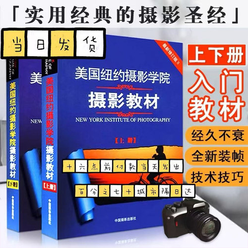 光影成经典，纽约铸大师