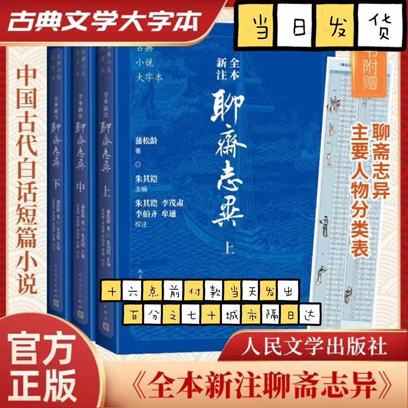 狐鬼奇谈，窥尽人间百态情