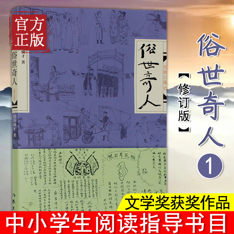 保证正版，快速发货！