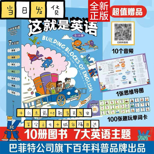 原版引进英语启蒙一站式解决方案