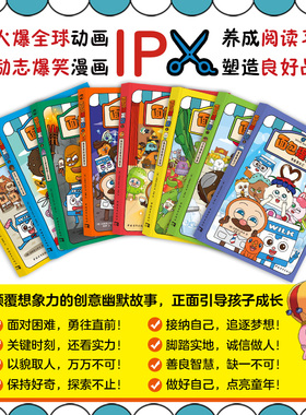 面包理发店全辑1-4 5-8面包托尼闪亮登场 儿童文学绘本图画故事 漫画书童书 少儿故事书籍 少年儿童文学