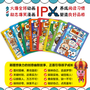 面包理发店全辑1-4 5-8面包托尼闪亮登场 儿童文学绘本图画故事 漫画书童书 少儿故事书籍 少年儿童文学