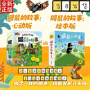 鼹鼠 成长图画故事书少儿动漫幼儿睡前故事书绘本阅读幼儿园老师 6岁 书籍小班中班大班 故事绘本0